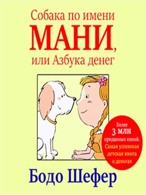 cover image of Kira and a Dog Named Money